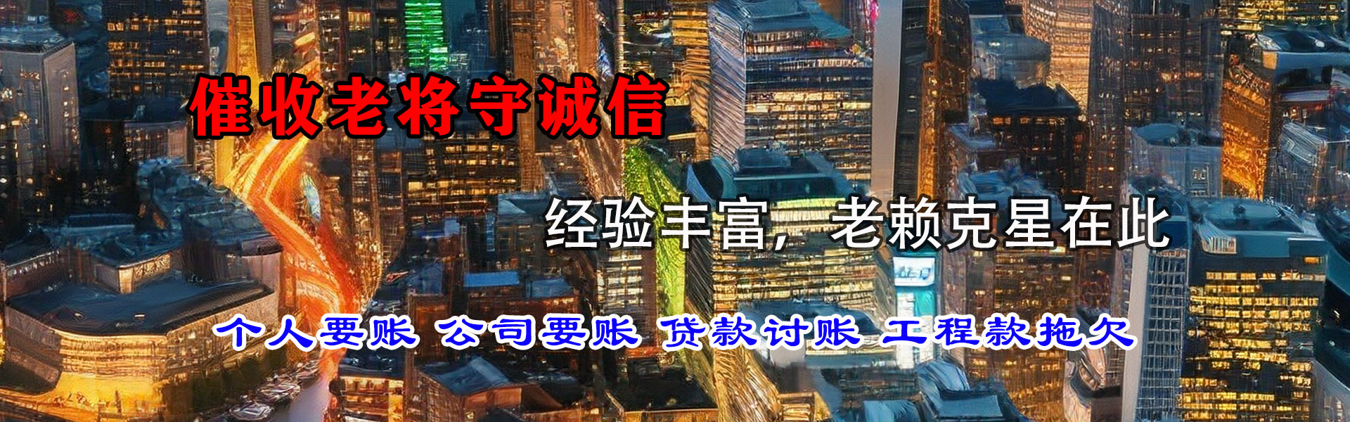 高唐追债公司